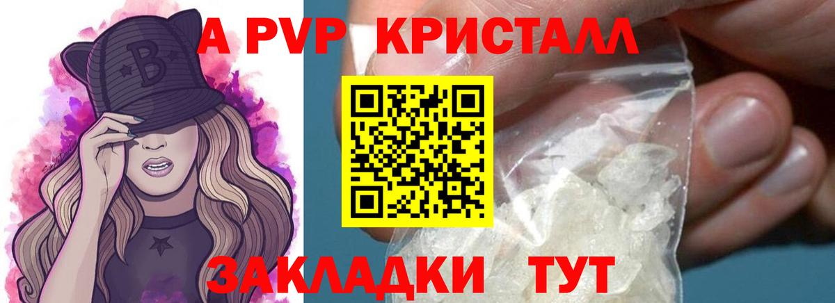 Alfa_PVP  Alfa_PVP мука  Alpha-PVP крисы CK  Вход с VPN  где можно купить наркотик  APVP мука  Донской 