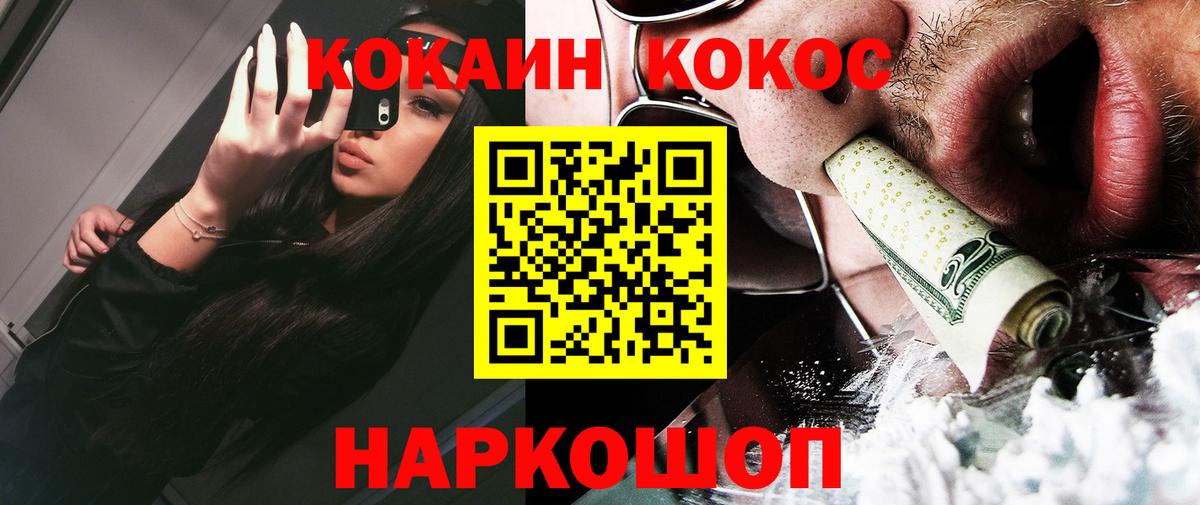 КОКАИН 99%  КОКАИН 99%  Донской  Вход с VPN 