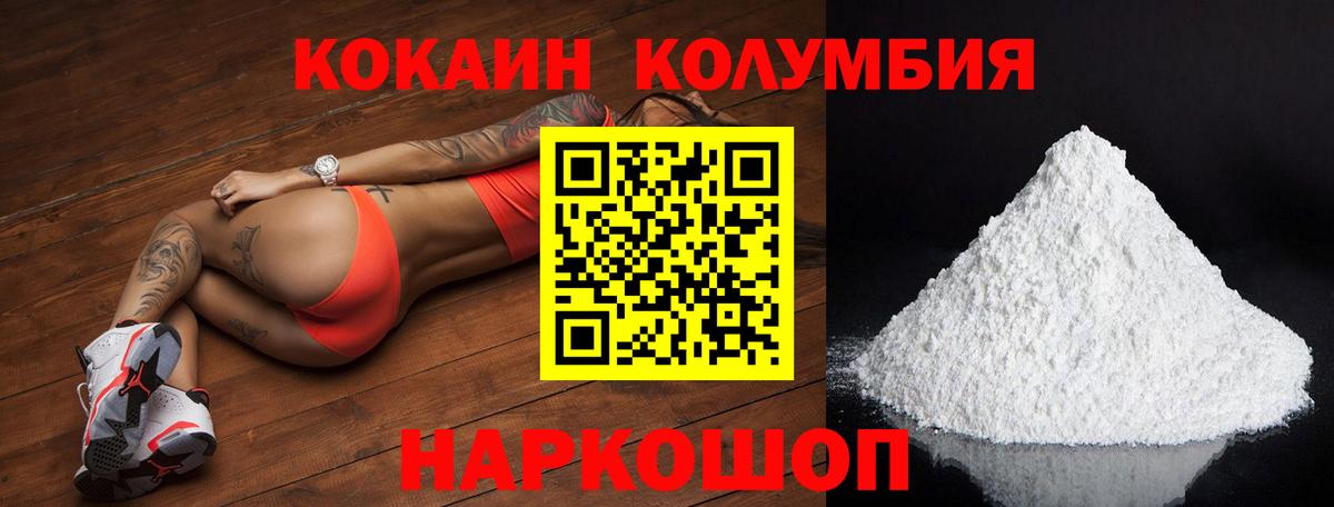 КОКАИН Перу Донской