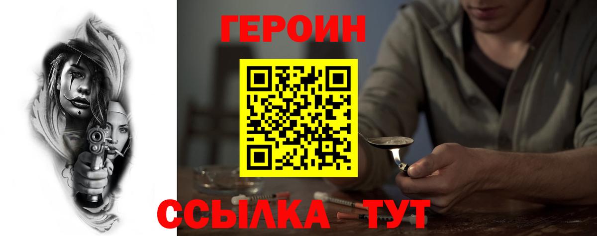 Героин афганец Донской