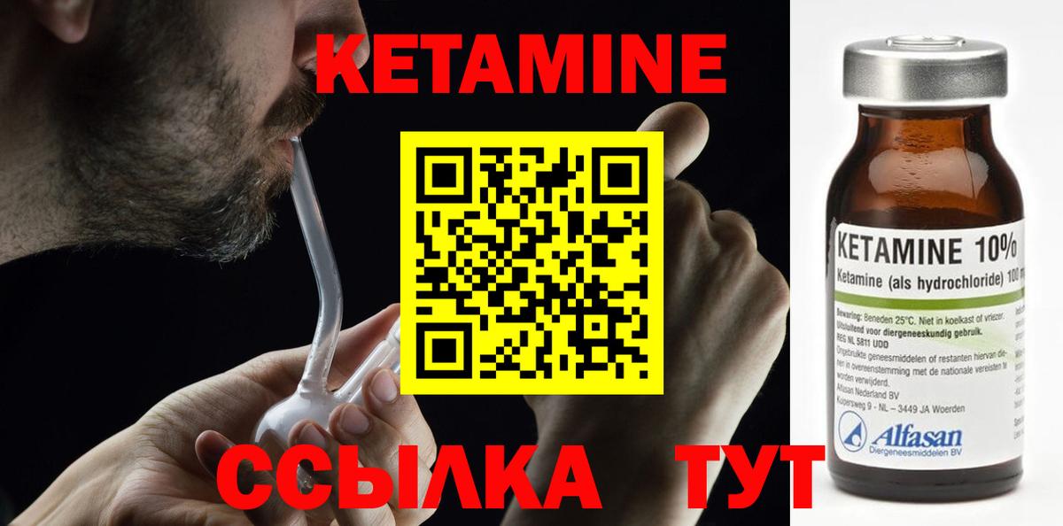 Кетамин ketamine  КЕТАМИН ketamine  Вход с VPN  Донской 