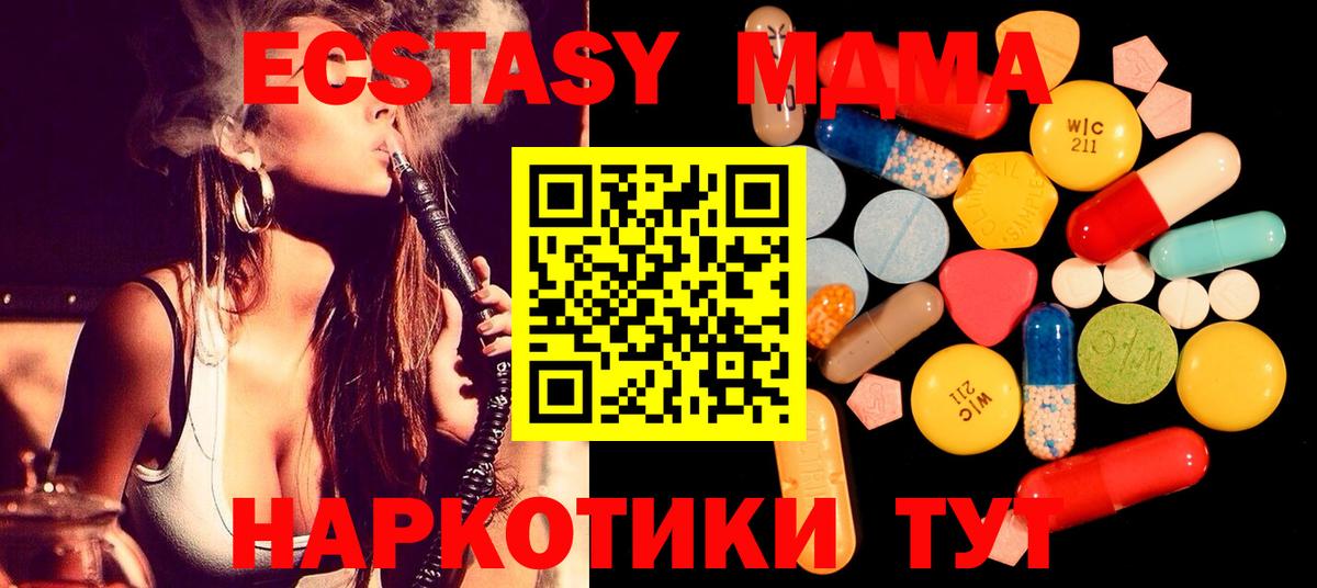 МДМА crystal Донской