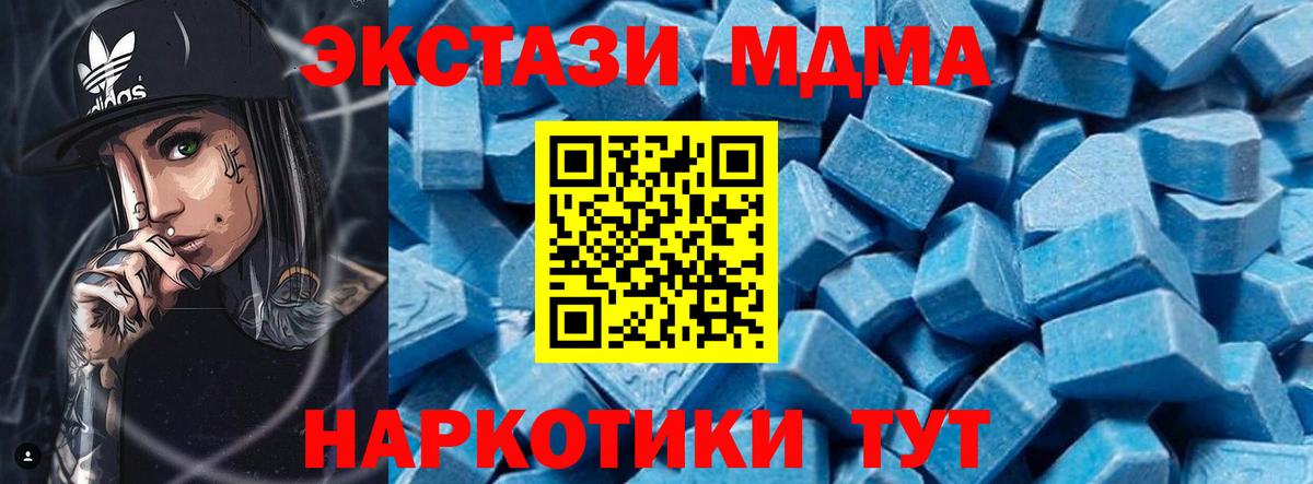 MDMA crystal  Вход с VPN  Донской  МДМА Molly 