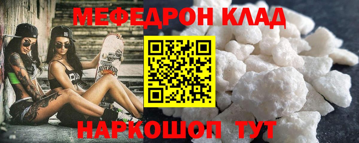 Меф мяу мяу  Донской
