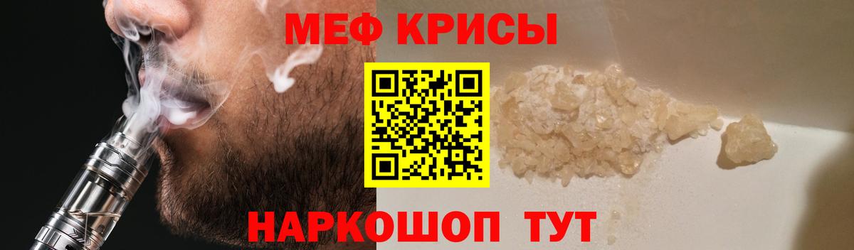 Донской  Меф mephedrone  магазин продажи наркотиков  Мефедрон  Вход с VPN  Меф 