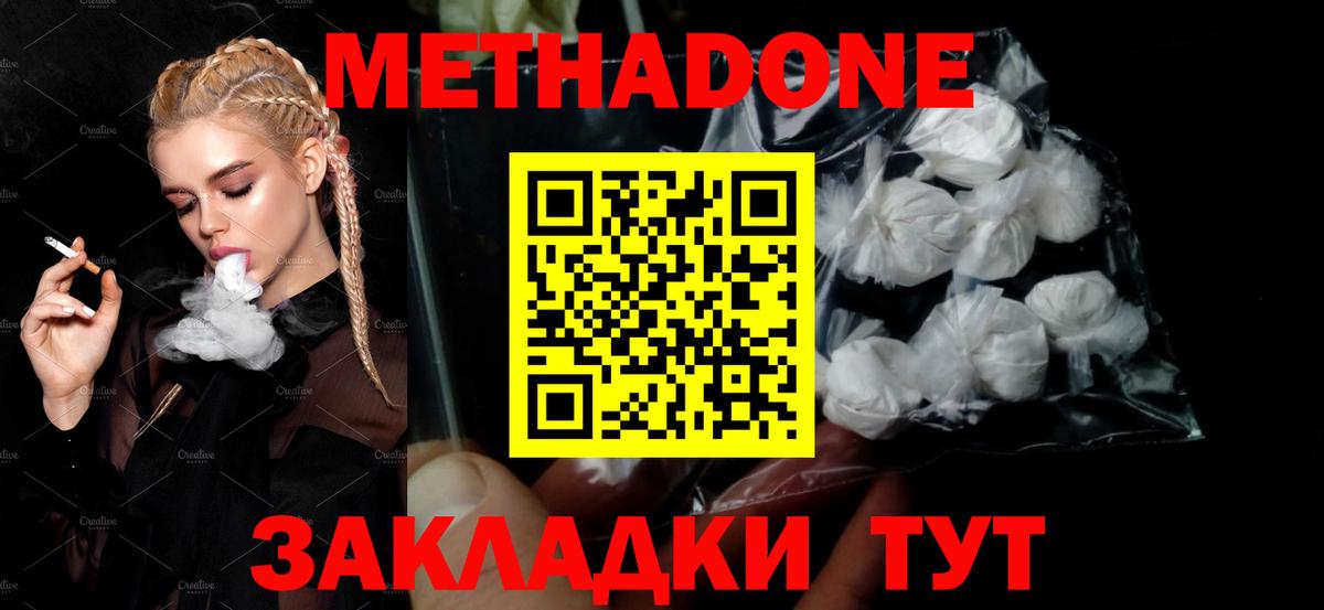 МЕТАДОН мёд  МЕТАДОН кристалл  Донской  Вход с VPN 
