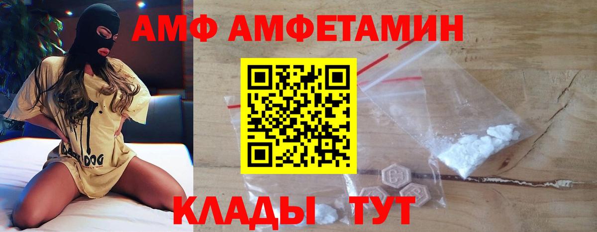 МЕТАМФЕТАМИН витя  Вход с VPN  Донской  МЕТАМФЕТАМИН витя 